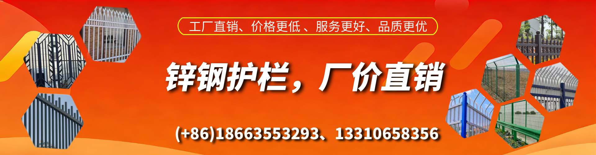 赤峰锌钢护栏生产厂家